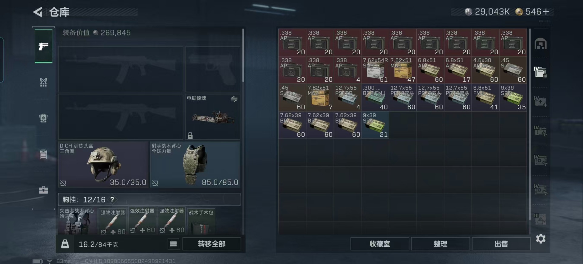 SJZQM384275三角洲行动账号详情图21 SJZQM384275三角洲行动账号详情图21