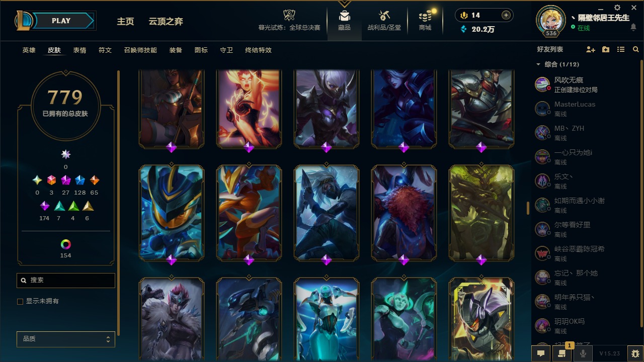 LOLCMW321466英雄联盟账号详情图31 LOLCMW321466英雄联盟账号详情图31