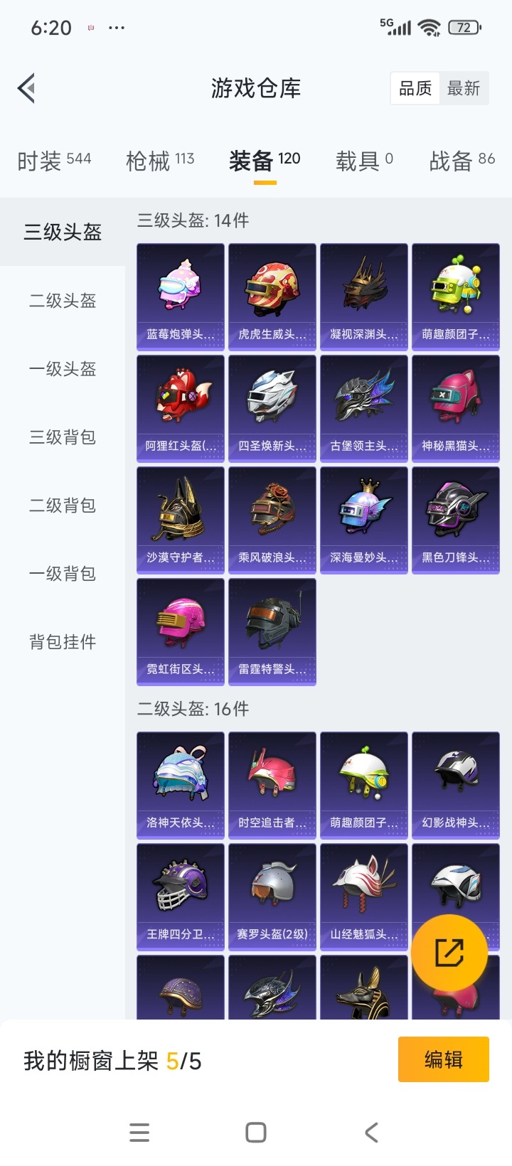 HPCMW3430596和平精英账号详情图15 HPCMW3430596和平精英账号详情图15