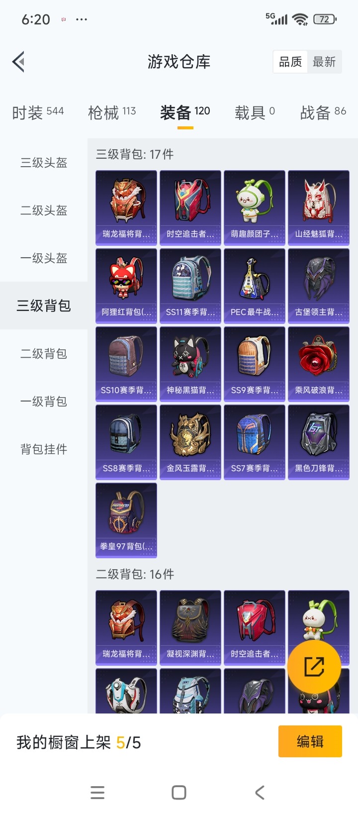 HPCMW3430596和平精英账号详情图16 HPCMW3430596和平精英账号详情图16