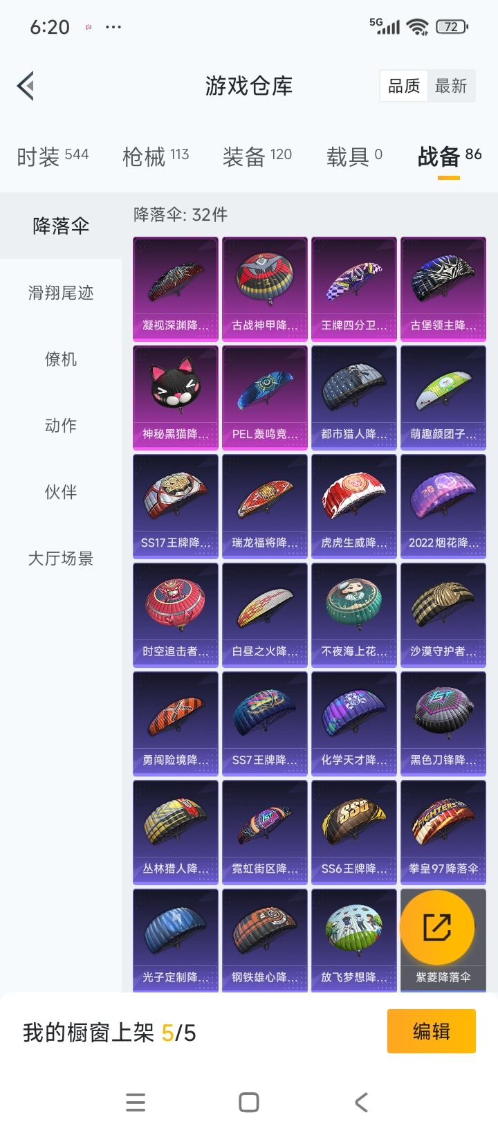 HPCMW3430596和平精英账号详情图18 HPCMW3430596和平精英账号详情图18