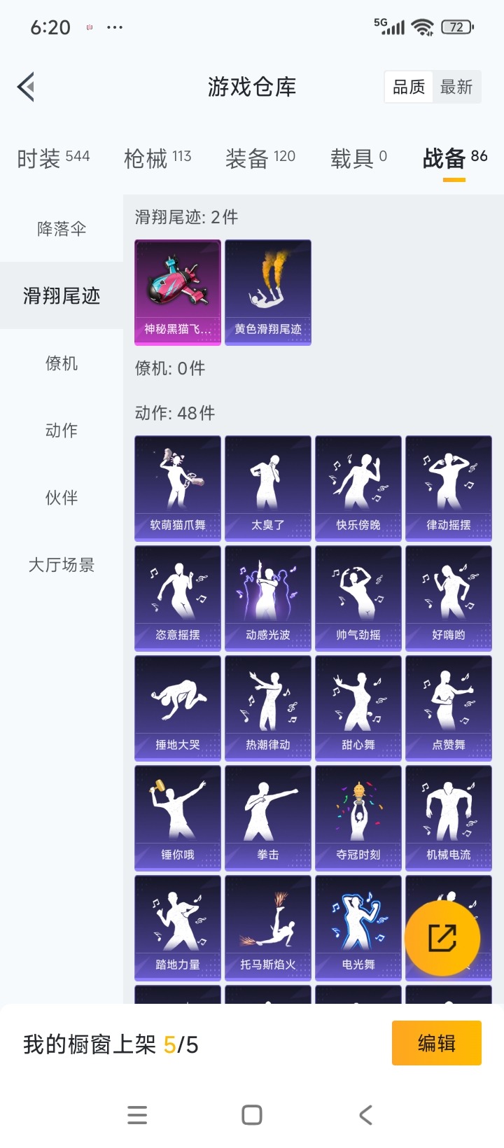 HPCMW3430596和平精英账号详情图19 HPCMW3430596和平精英账号详情图19