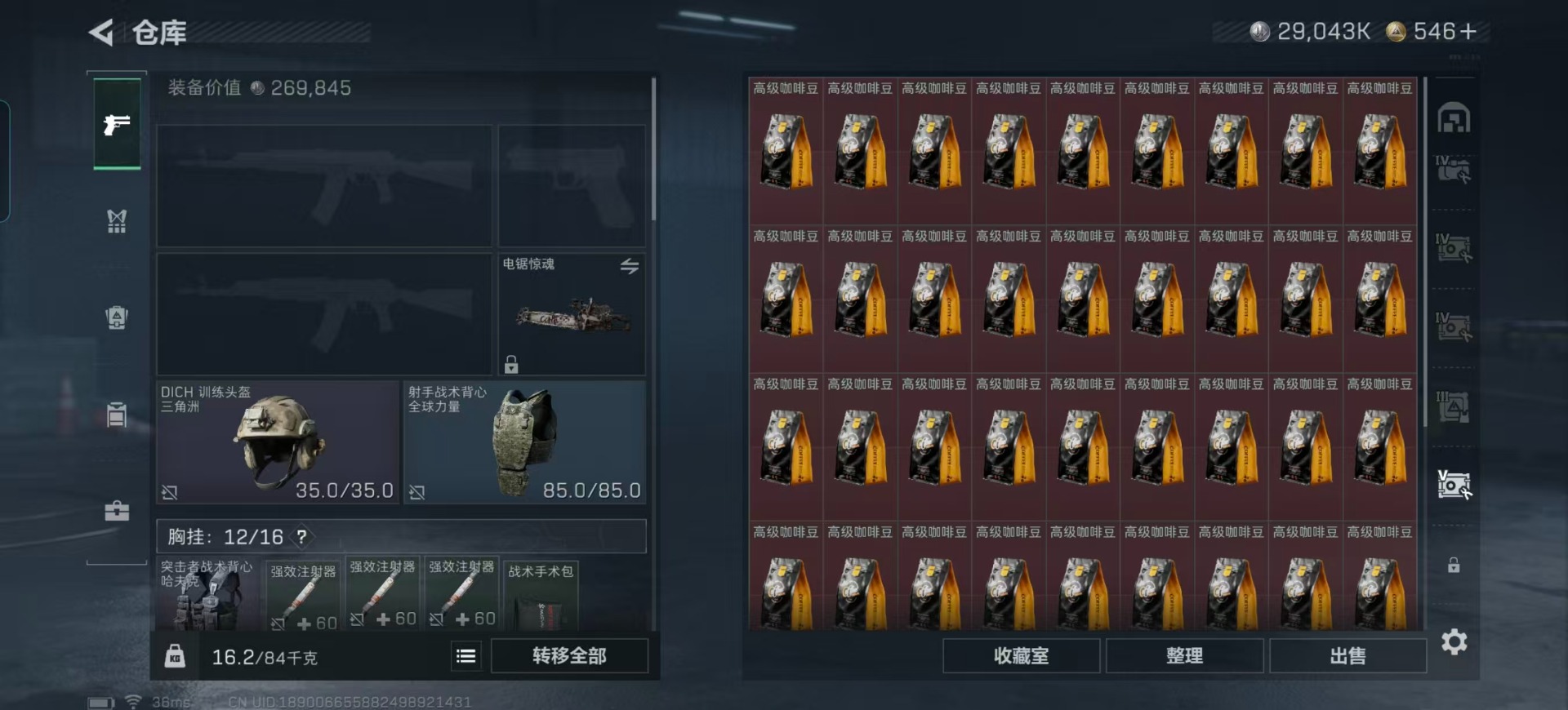 SJZQM384275三角洲行动账号详情图28 SJZQM384275三角洲行动账号详情图28