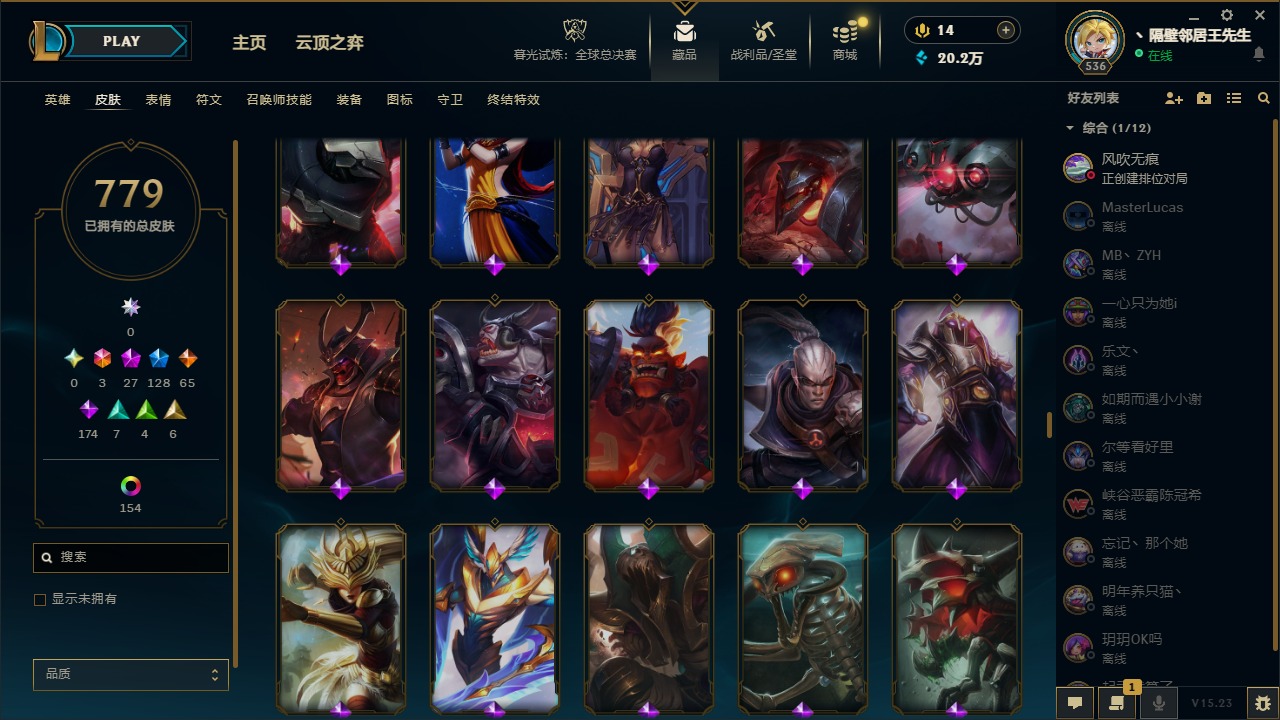 LOLCMW321466英雄联盟账号详情图32 LOLCMW321466英雄联盟账号详情图32