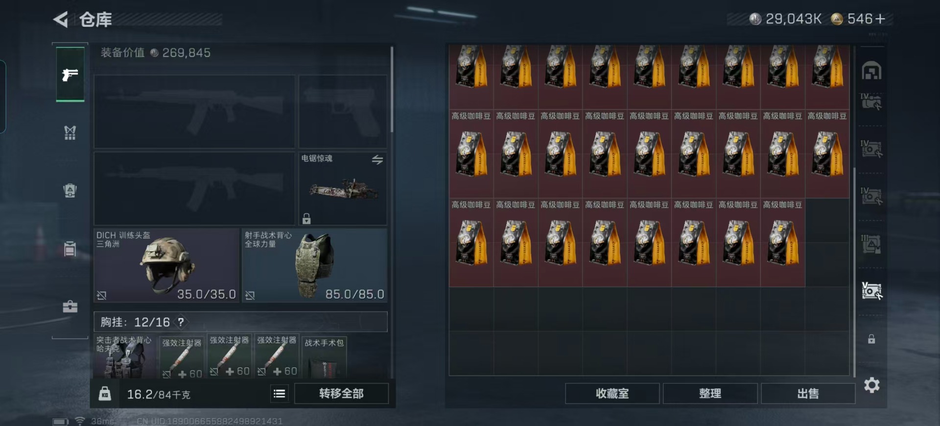 SJZQM384275三角洲行动账号详情图29 SJZQM384275三角洲行动账号详情图29