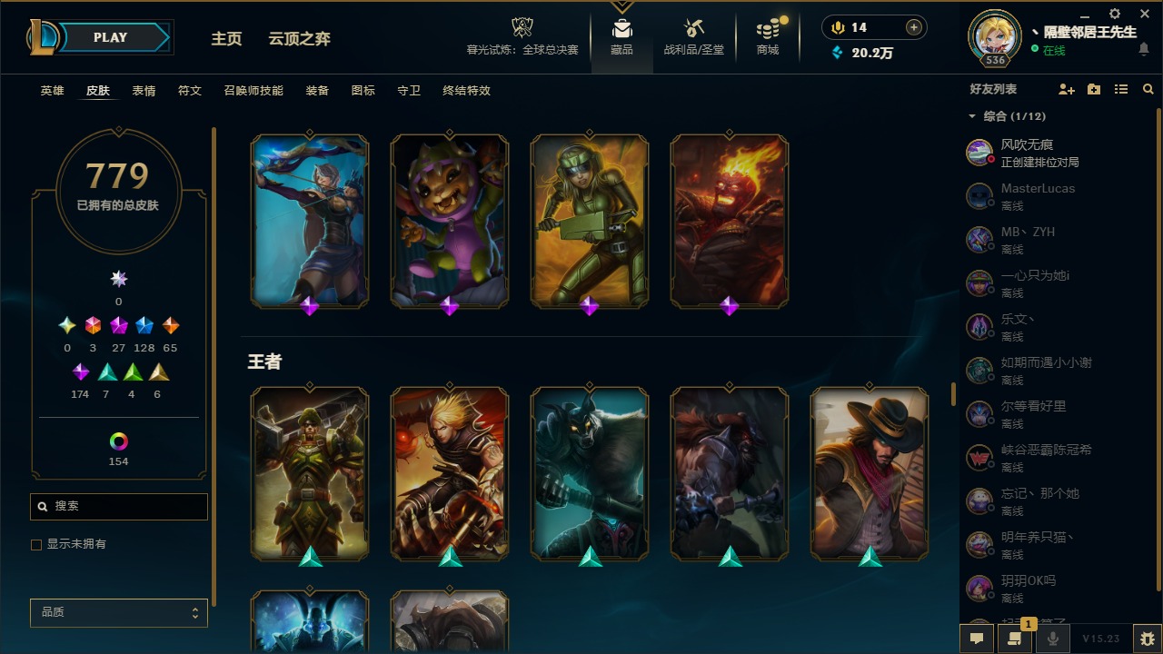 LOLCMW321466英雄联盟账号详情图33 LOLCMW321466英雄联盟账号详情图33