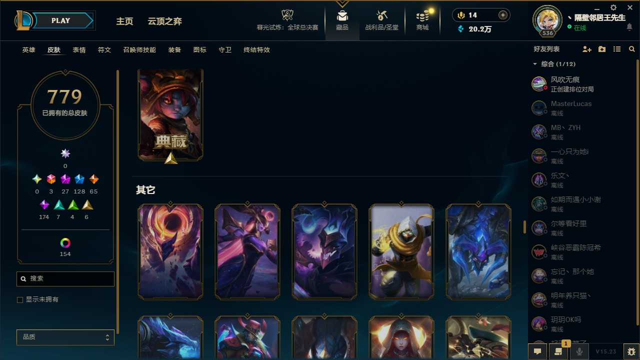 LOLCMW321466英雄联盟账号详情图35 LOLCMW321466英雄联盟账号详情图35