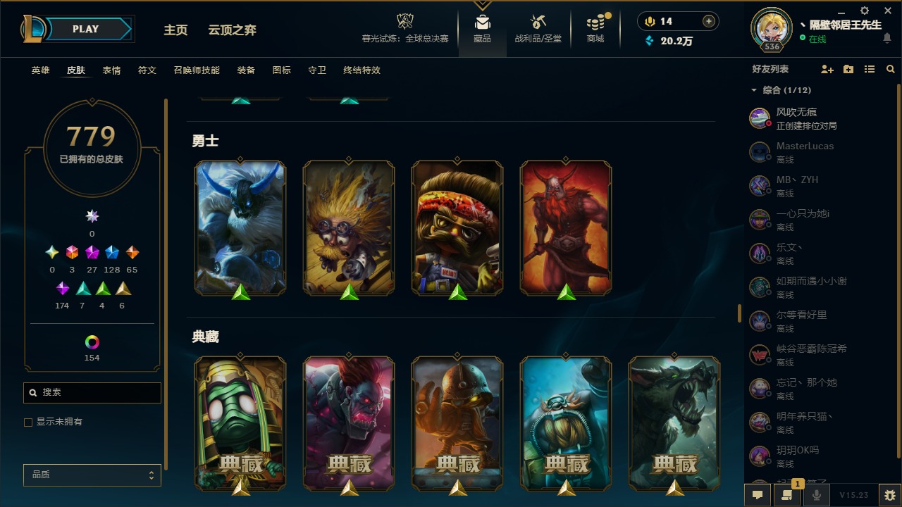 LOLCMW321466英雄联盟账号详情图34 LOLCMW321466英雄联盟账号详情图34