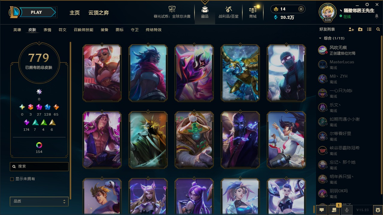 LOLCMW321466英雄联盟账号详情图36 LOLCMW321466英雄联盟账号详情图36