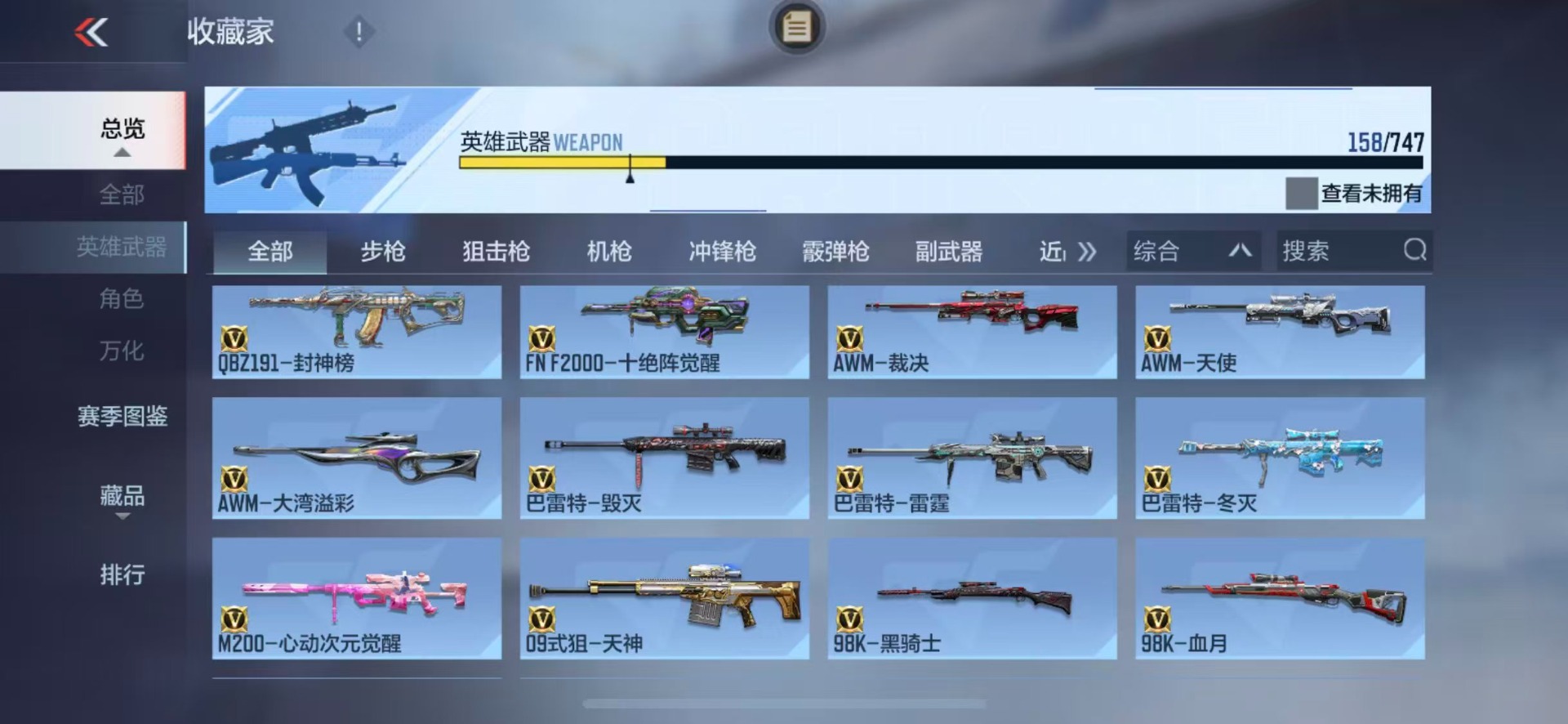 CFMQM370464枪战王者账号详情图6 CFMQM370464枪战王者账号详情图6