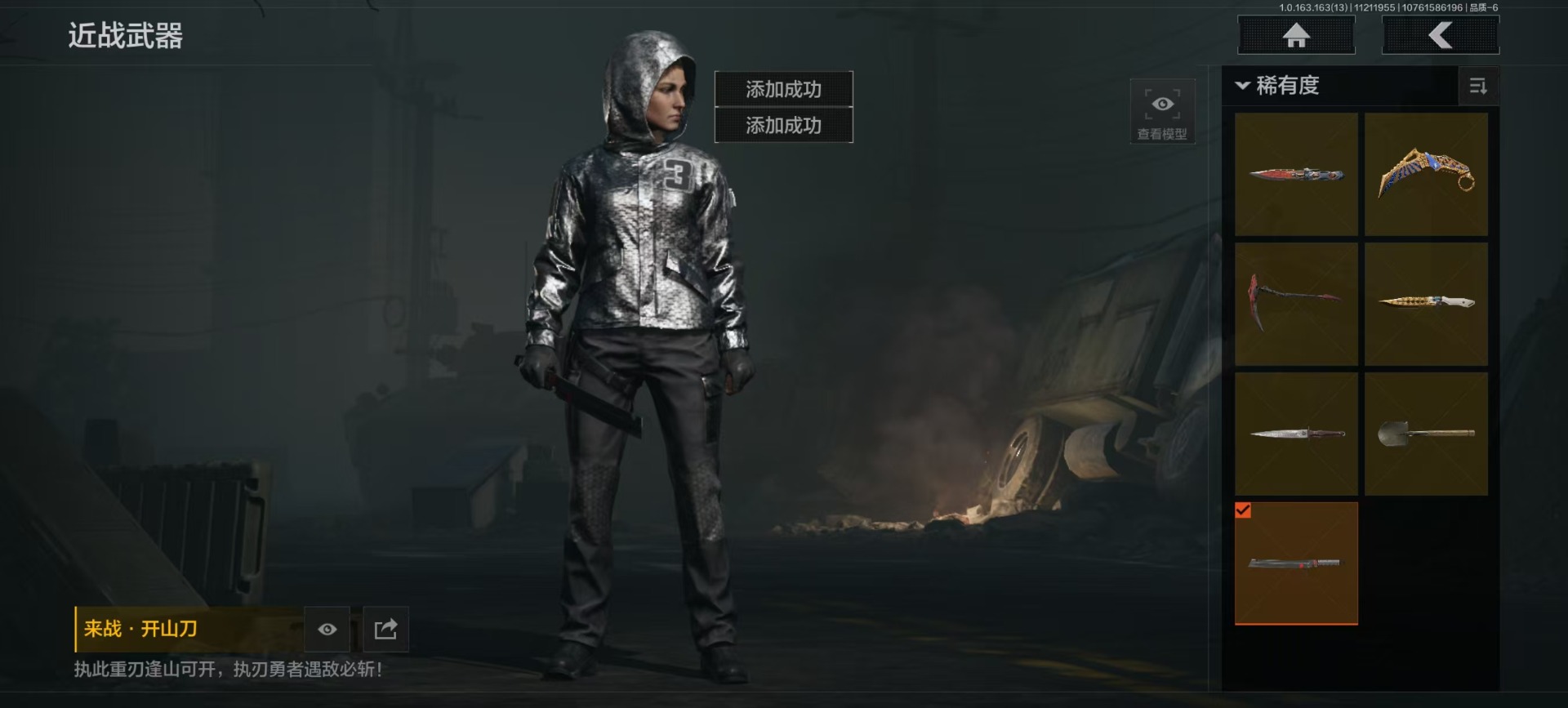 暗区突围账号安卓QQ[]库存价值56.1 7近战武器 1金套装 8金枪皮  可修改实名 
【柯恩币数量】:5003
【角