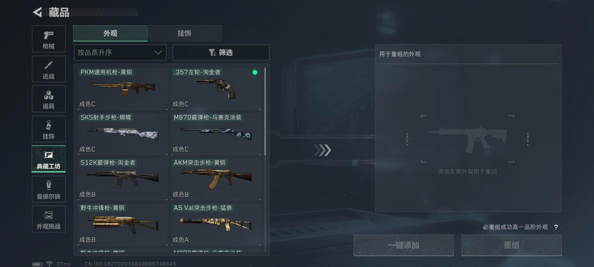 SJZQM384276三角洲行动账号详情图4 SJZQM384276三角洲行动账号详情图4