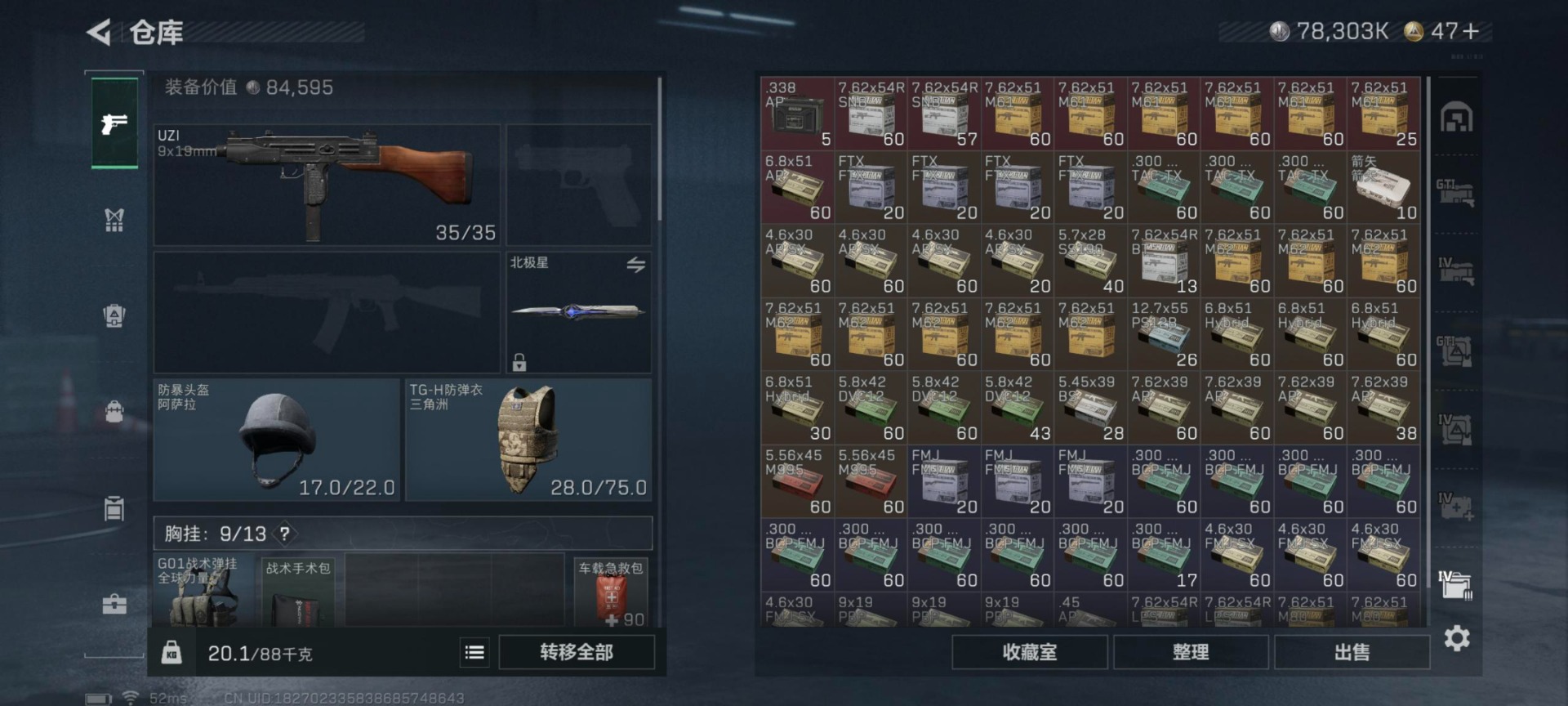 SJZQM384276三角洲行动账号详情图5 SJZQM384276三角洲行动账号详情图5