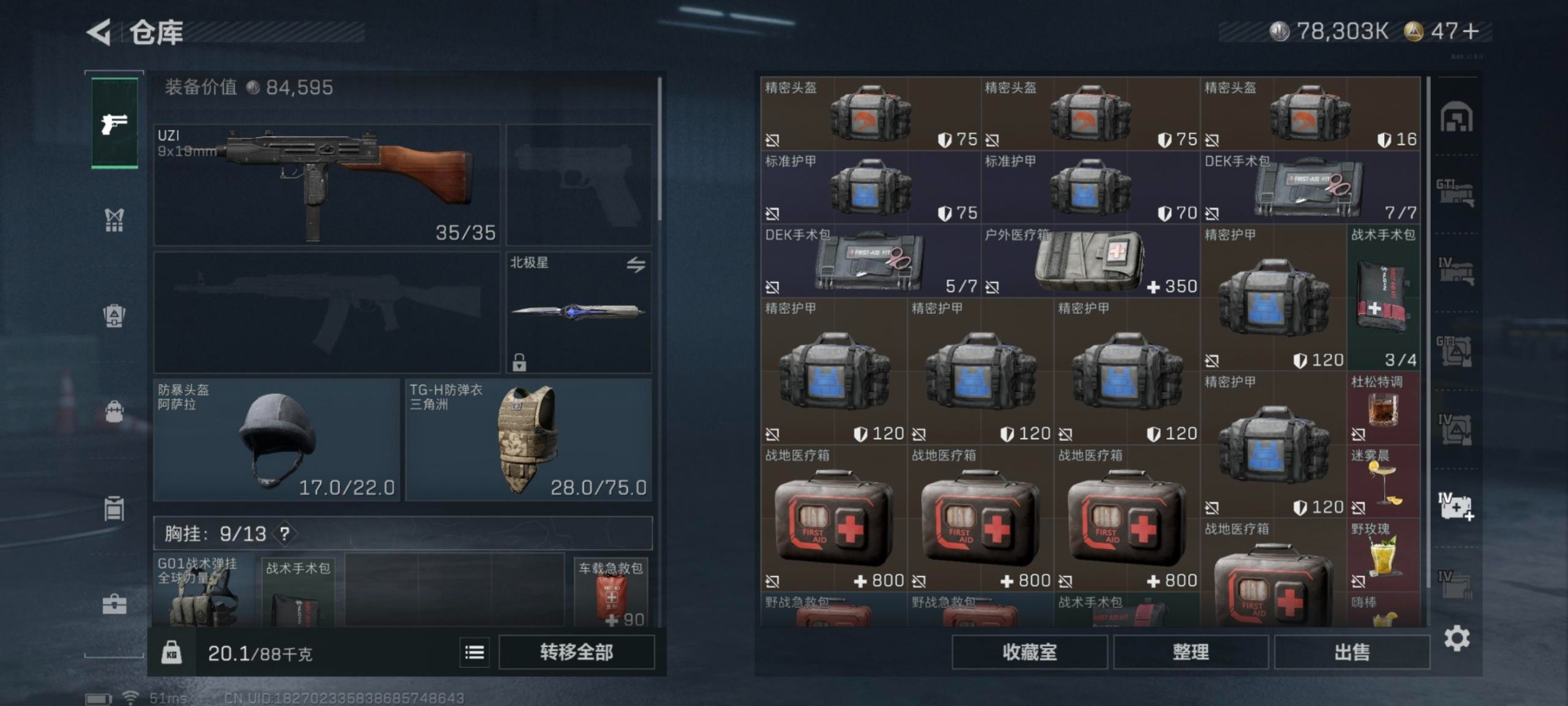 SJZQM384276三角洲行动账号详情图6 SJZQM384276三角洲行动账号详情图6