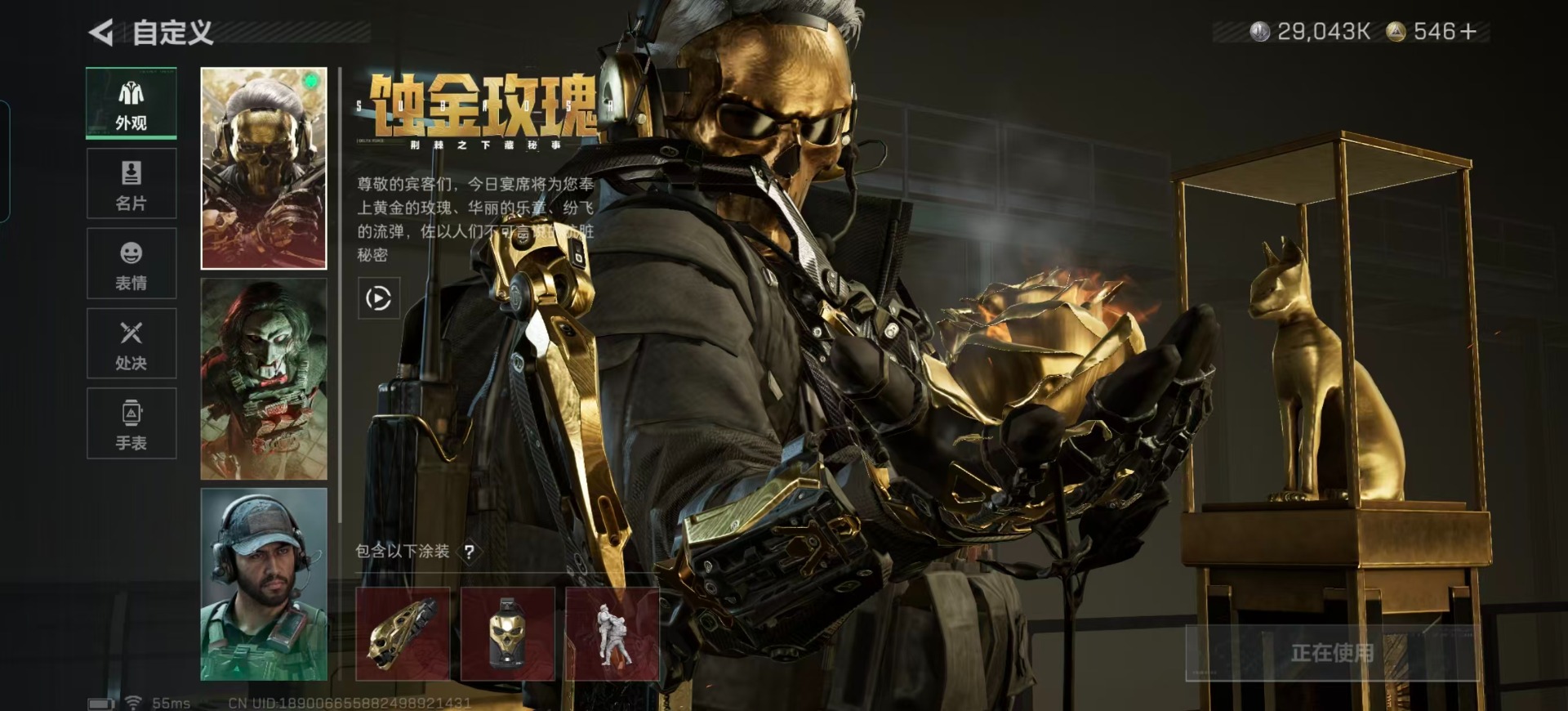 SJZQM384275三角洲行动账号详情图34 SJZQM384275三角洲行动账号详情图34