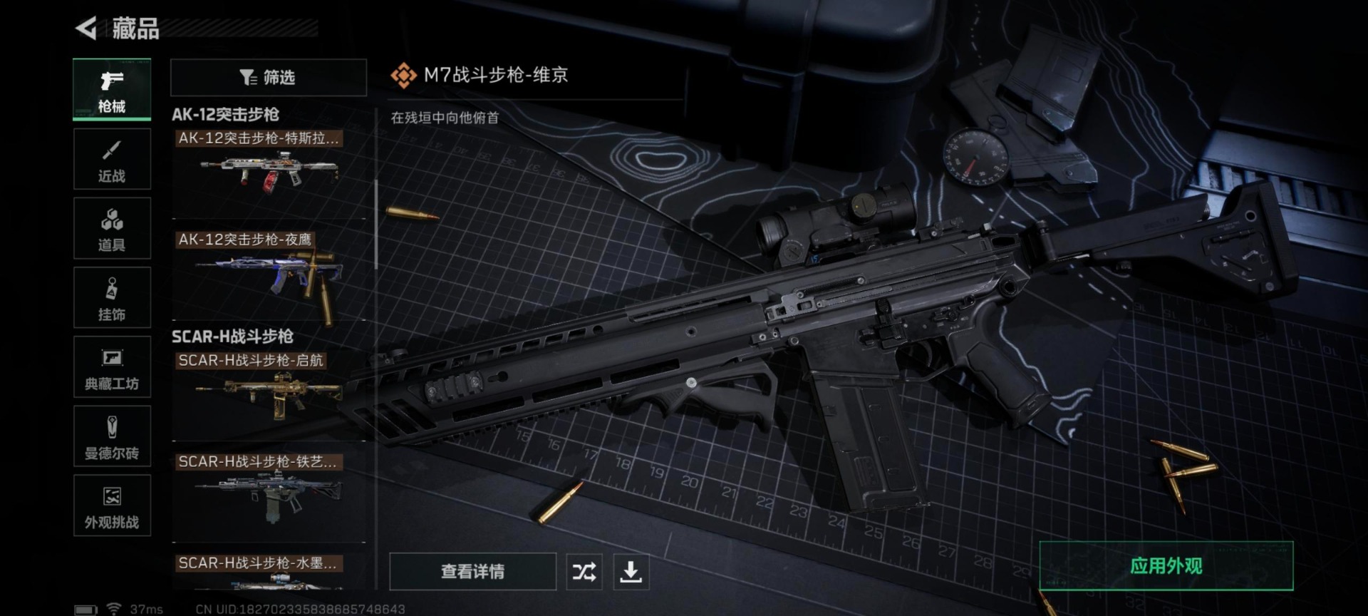 SJZQM384276三角洲行动账号详情图8 SJZQM384276三角洲行动账号详情图8