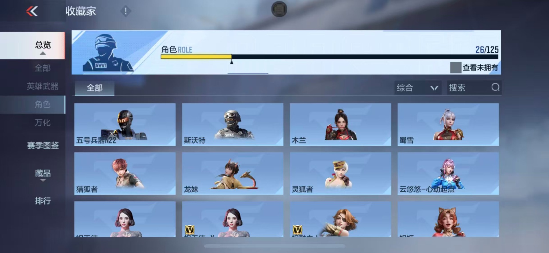 CFMQM370464枪战王者账号详情图9 CFMQM370464枪战王者账号详情图9