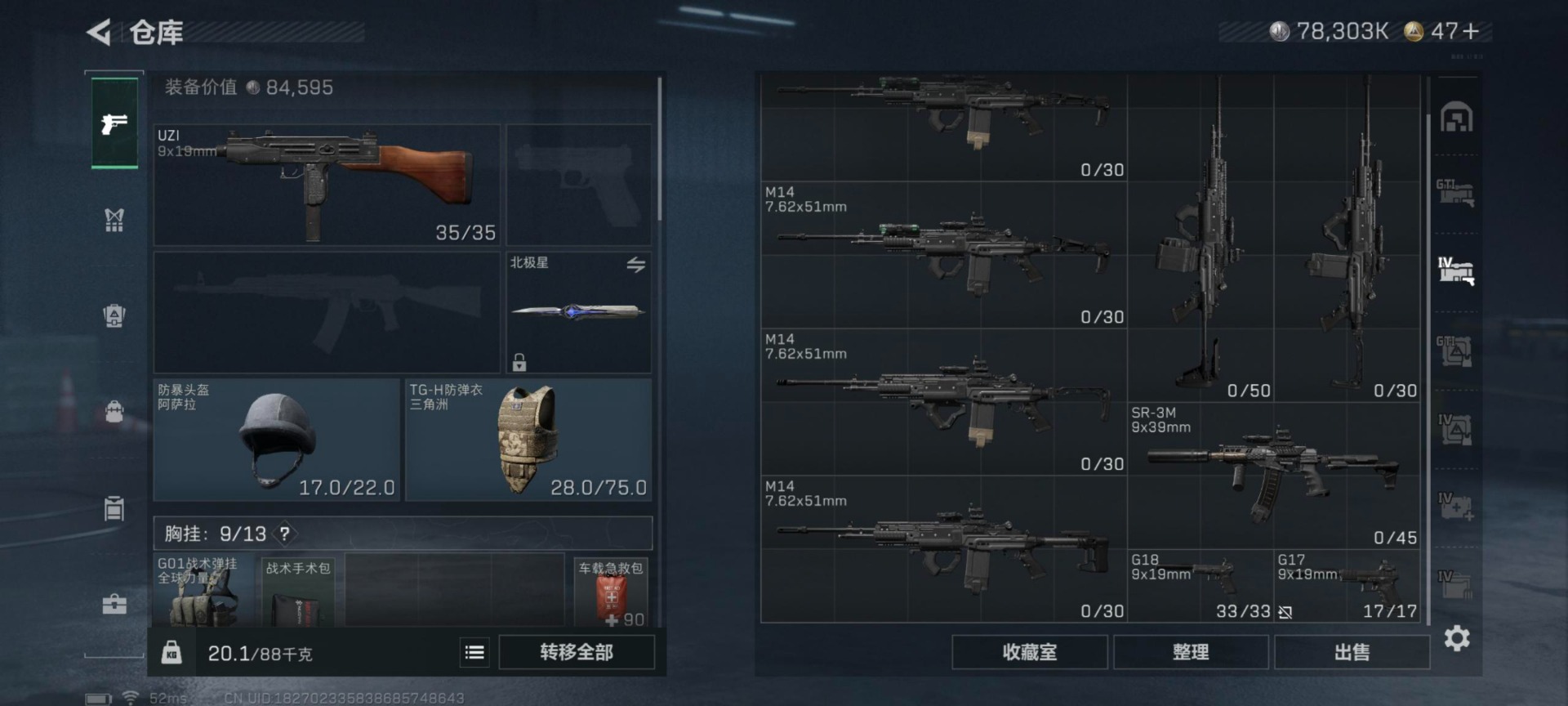 SJZQM384276三角洲行动账号详情图11 SJZQM384276三角洲行动账号详情图11