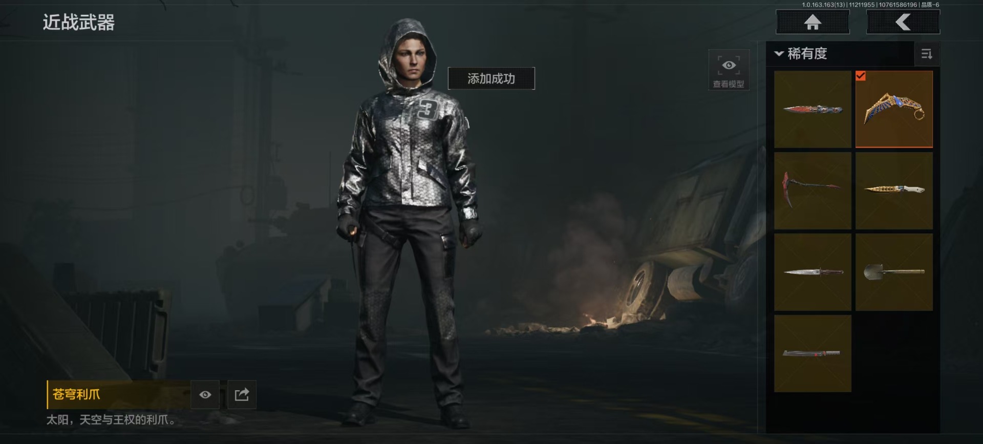 AQQM317686暗区突围账号详情图7 AQQM317686暗区突围账号详情图7