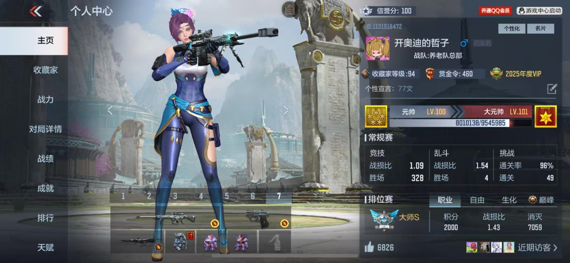 CFMQM370464枪战王者账号详情图15 CFMQM370464枪战王者账号详情图15