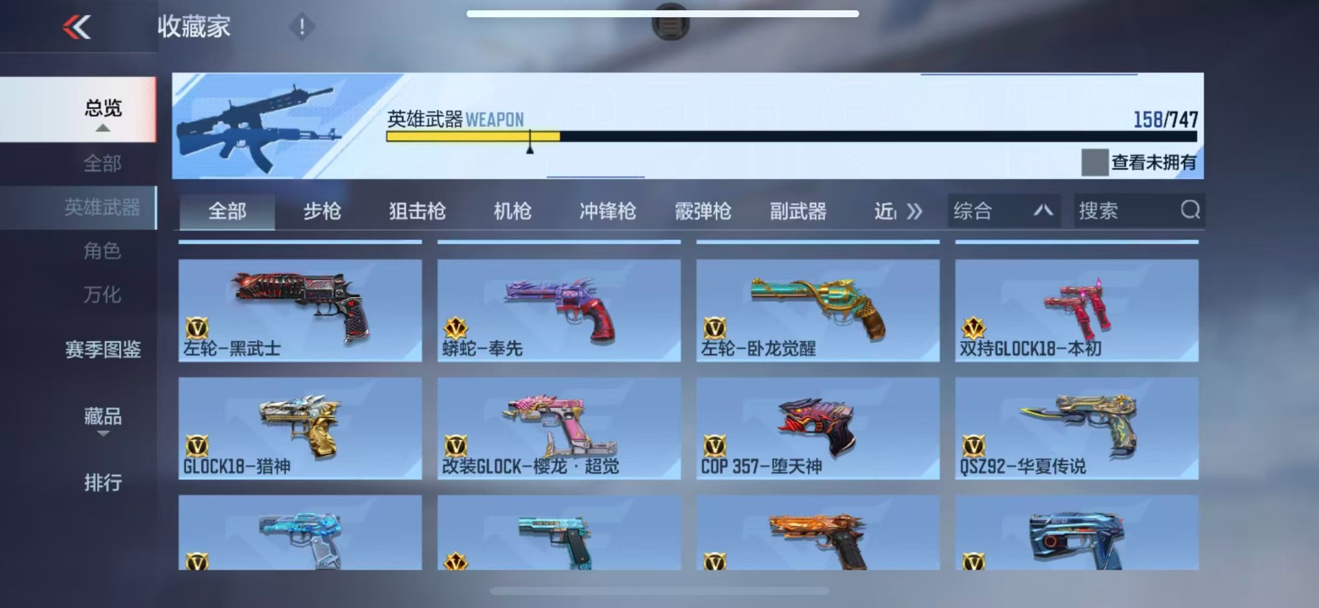 CFMQM370464枪战王者账号详情图18 CFMQM370464枪战王者账号详情图18