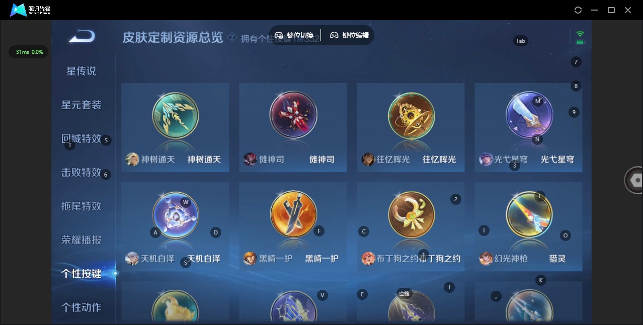 WZCMW3433304王者荣耀账号详情图13 WZCMW3433304王者荣耀账号详情图13