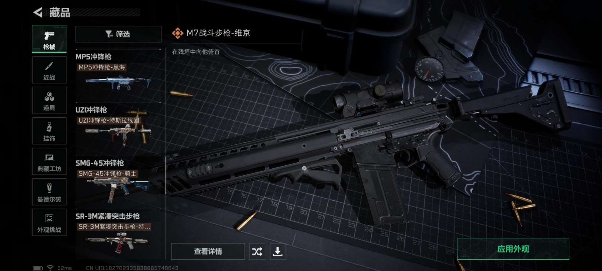 SJZQM384276三角洲行动账号详情图13 SJZQM384276三角洲行动账号详情图13