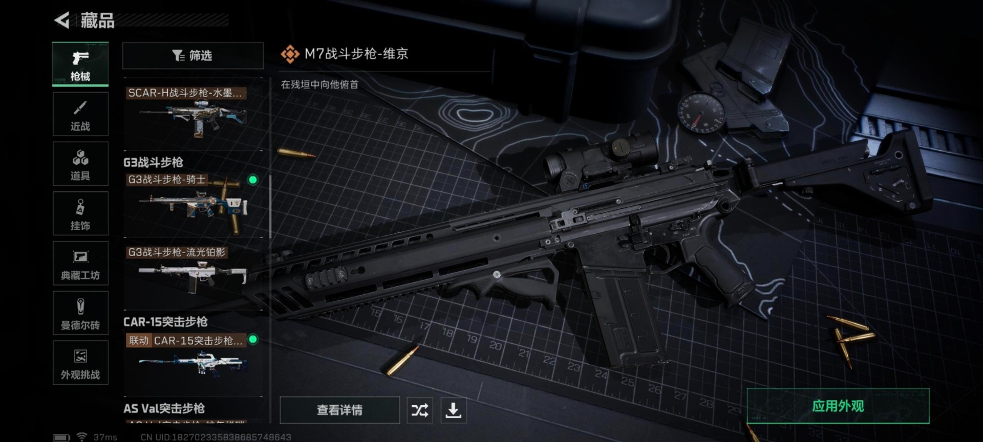 SJZQM384276三角洲行动账号详情图14 SJZQM384276三角洲行动账号详情图14