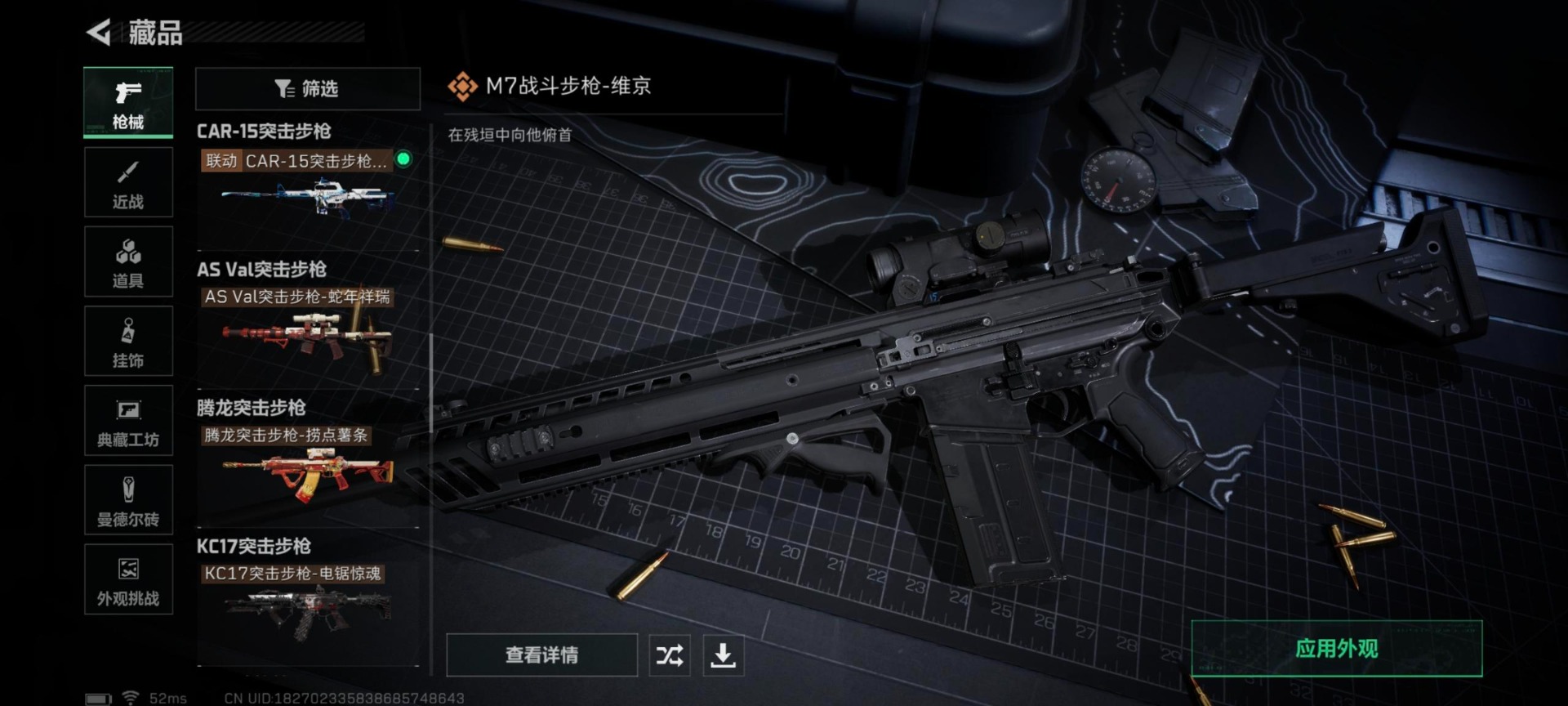 SJZQM384276三角洲行动账号详情图16 SJZQM384276三角洲行动账号详情图16