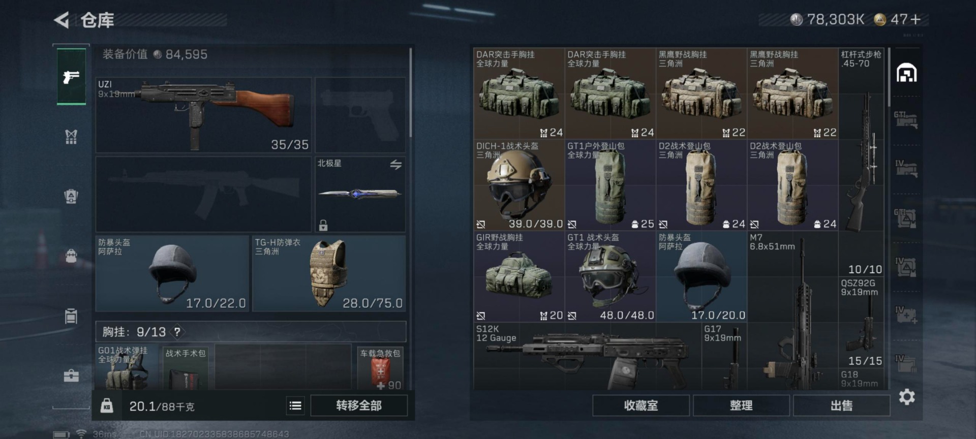 SJZQM384276三角洲行动账号详情图18 SJZQM384276三角洲行动账号详情图18