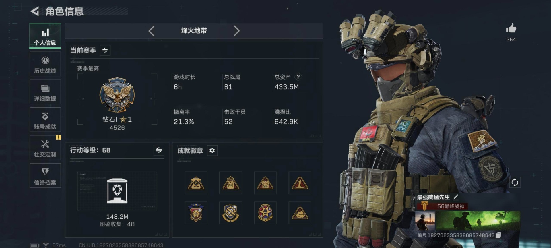 SJZQM384276三角洲行动账号详情图21 SJZQM384276三角洲行动账号详情图21