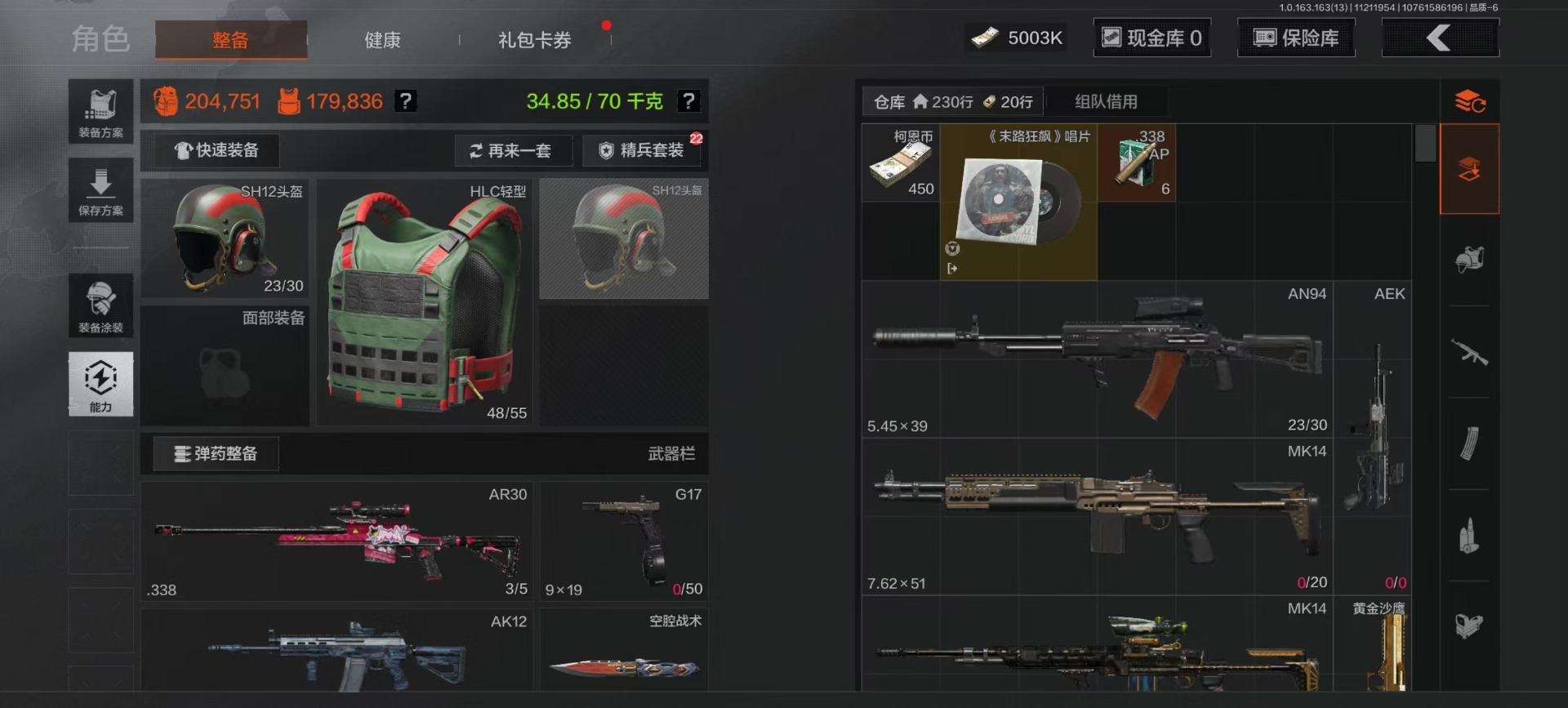 AQQM317686暗区突围账号详情图27 AQQM317686暗区突围账号详情图27