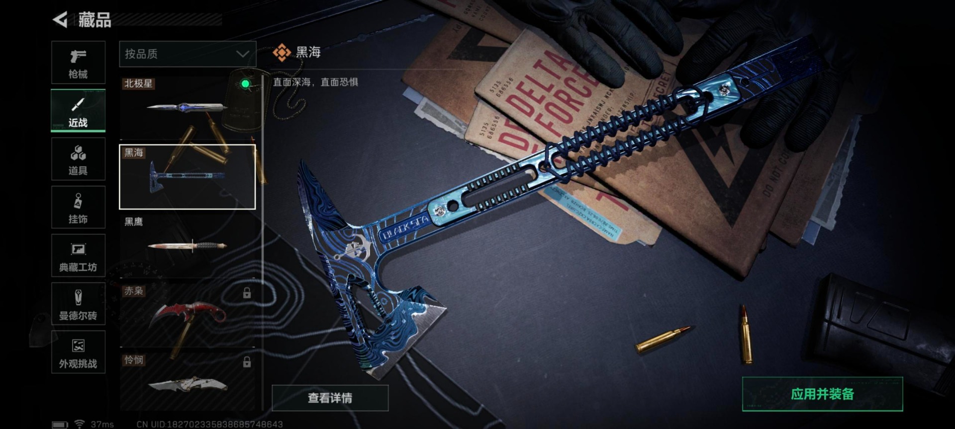 SJZQM384276三角洲行动账号详情图23 SJZQM384276三角洲行动账号详情图23