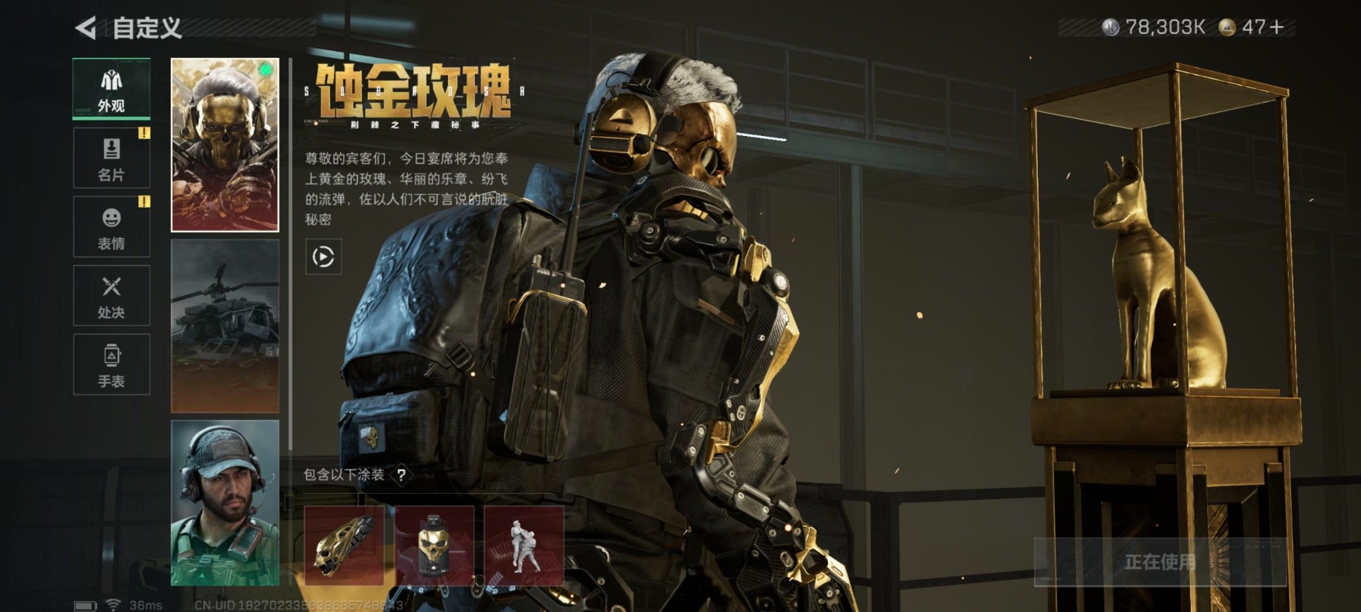 SJZQM384276三角洲行动账号详情图24 SJZQM384276三角洲行动账号详情图24