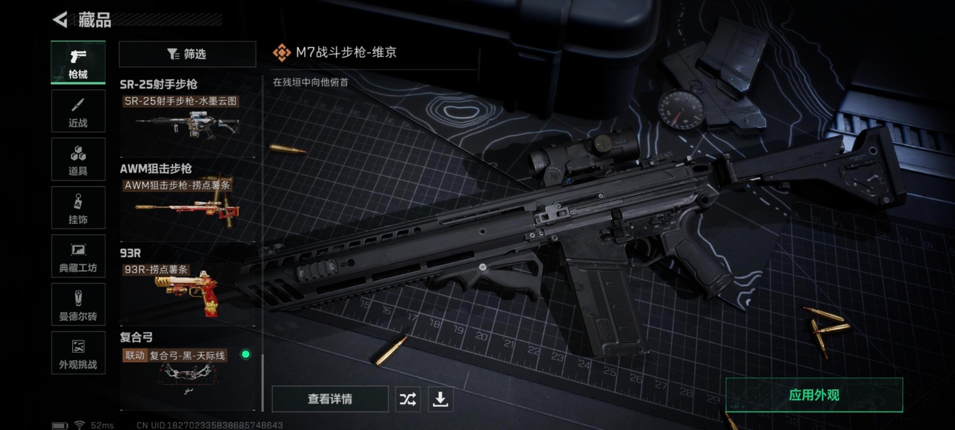 SJZQM384276三角洲行动账号详情图28 SJZQM384276三角洲行动账号详情图28