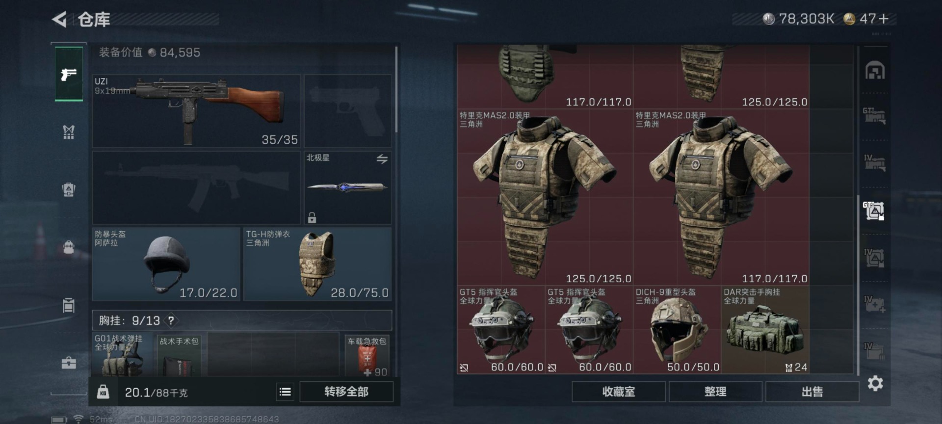 SJZQM384276三角洲行动账号详情图34 SJZQM384276三角洲行动账号详情图34