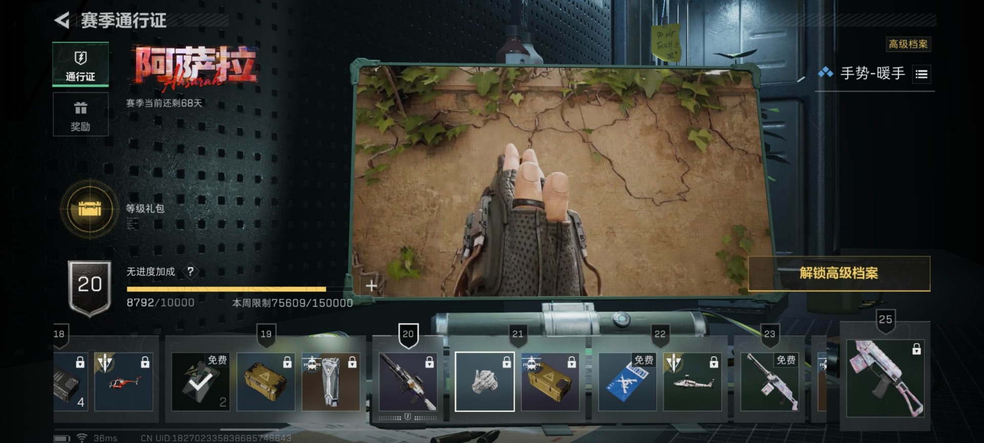 SJZQM384276三角洲行动账号详情图33 SJZQM384276三角洲行动账号详情图33