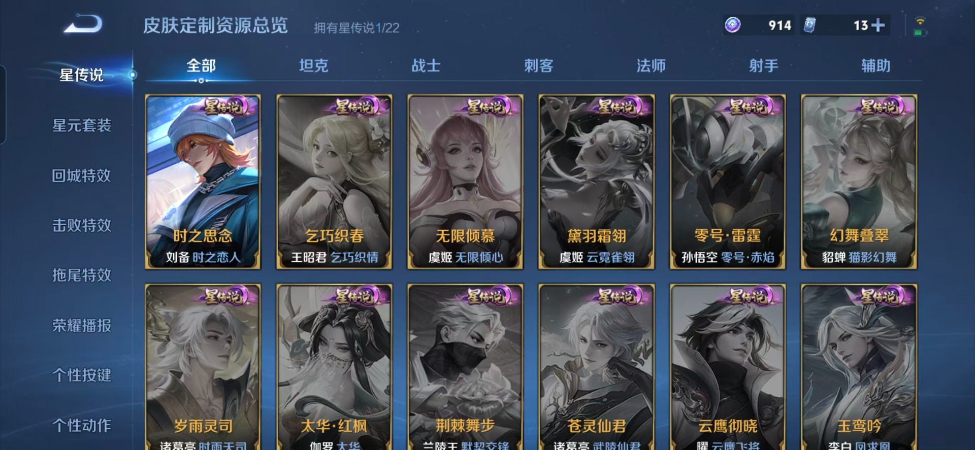 WZCMW3433314王者荣耀账号详情图3 WZCMW3433314王者荣耀账号详情图3