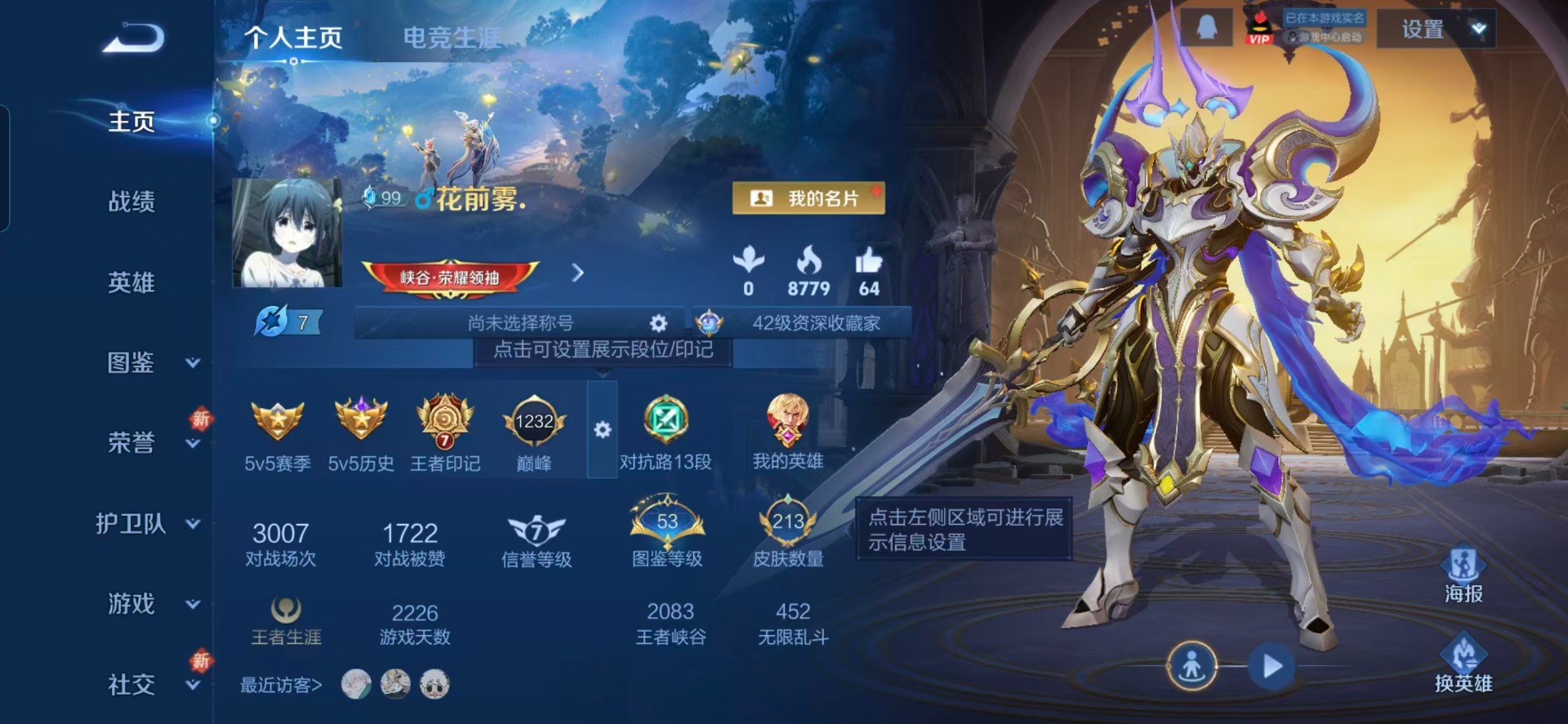 WZCMW3433314王者荣耀账号详情图5 WZCMW3433314王者荣耀账号详情图5