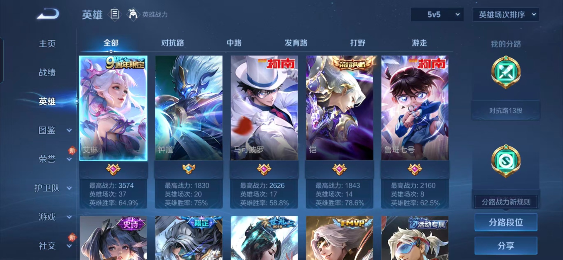 WZCMW3433314王者荣耀账号详情图12 WZCMW3433314王者荣耀账号详情图12