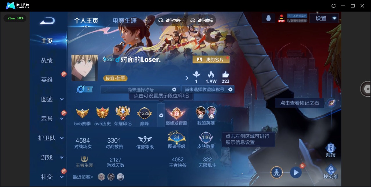 WZQM3433361王者荣耀账号详情图5 WZQM3433361王者荣耀账号详情图5