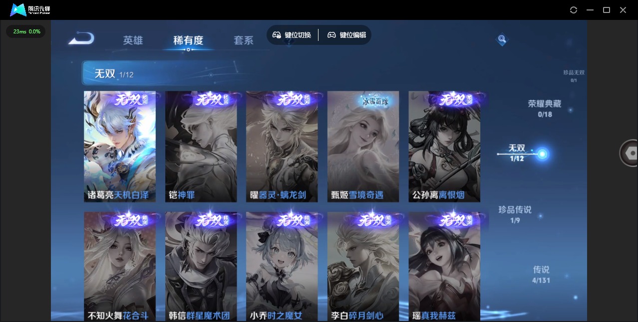 WZQM3433361王者荣耀账号详情图8 WZQM3433361王者荣耀账号详情图8