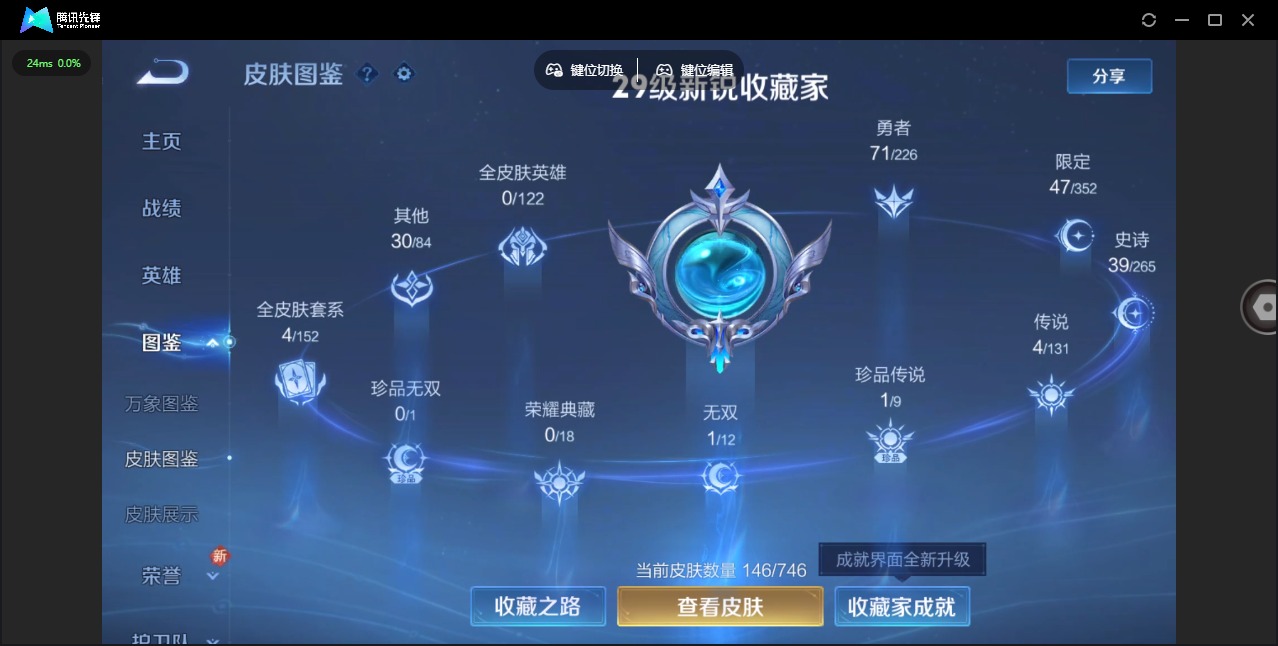 WZQM3433361王者荣耀账号详情图7 WZQM3433361王者荣耀账号详情图7