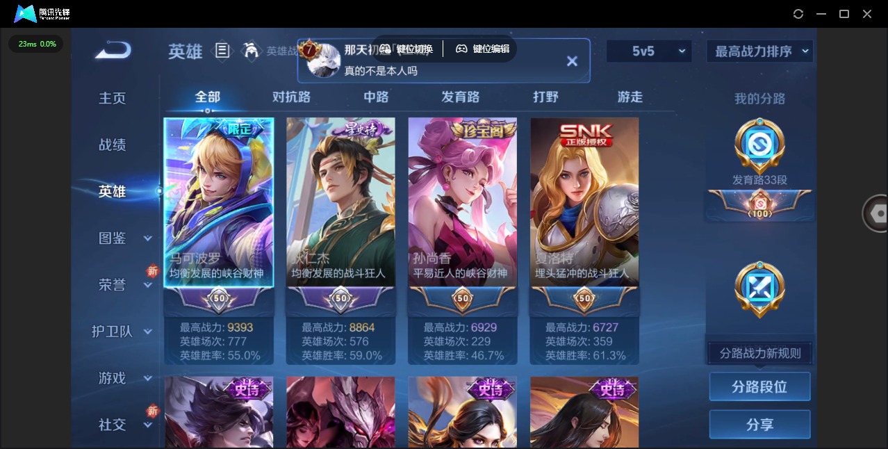 WZQM3433361王者荣耀账号详情图6 WZQM3433361王者荣耀账号详情图6