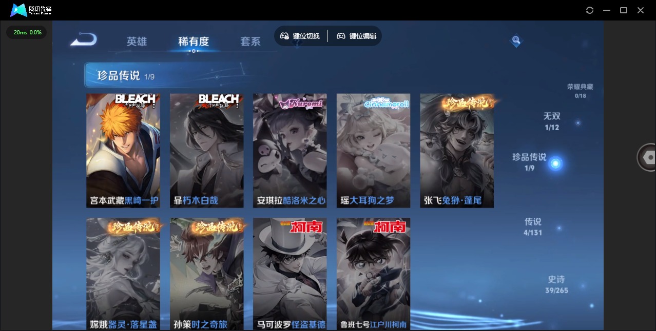 WZQM3433361王者荣耀账号详情图9 WZQM3433361王者荣耀账号详情图9