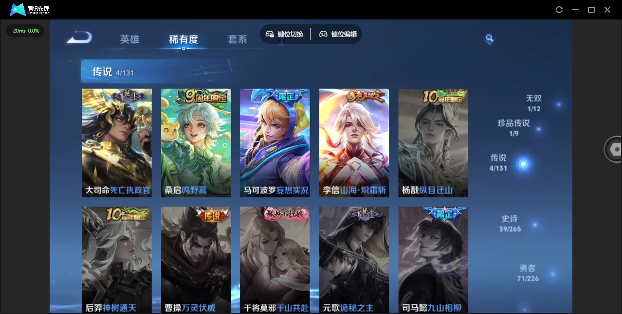 WZQM3433361王者荣耀账号详情图10 WZQM3433361王者荣耀账号详情图10