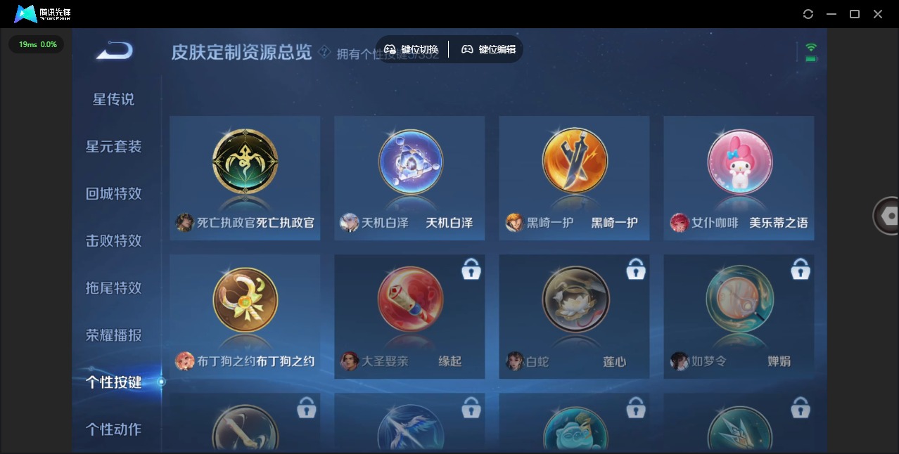 WZQM3433361王者荣耀账号详情图12 WZQM3433361王者荣耀账号详情图12