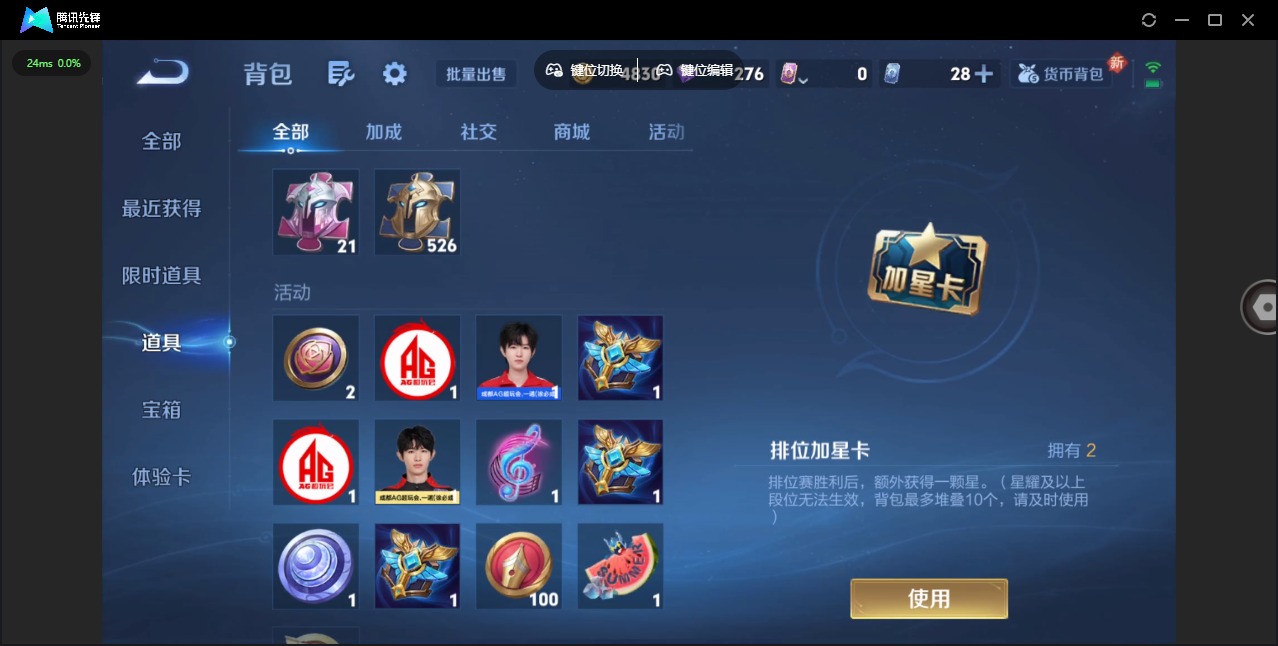 WZQM3433361王者荣耀账号详情图14 WZQM3433361王者荣耀账号详情图14