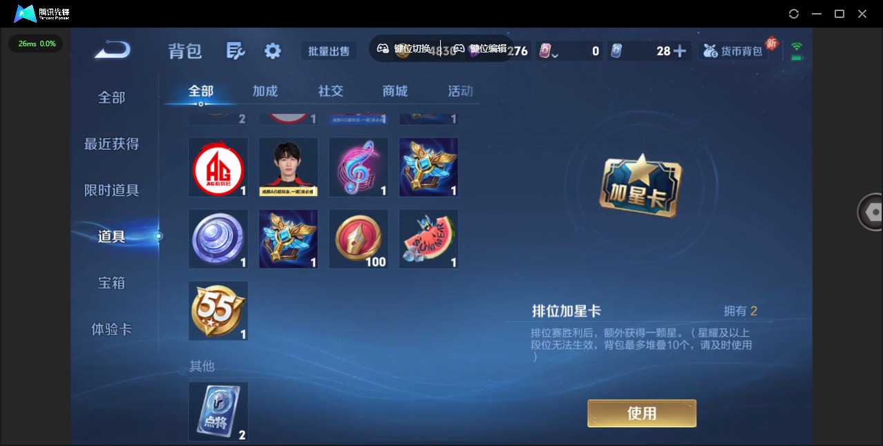 WZQM3433361王者荣耀账号详情图15 WZQM3433361王者荣耀账号详情图15