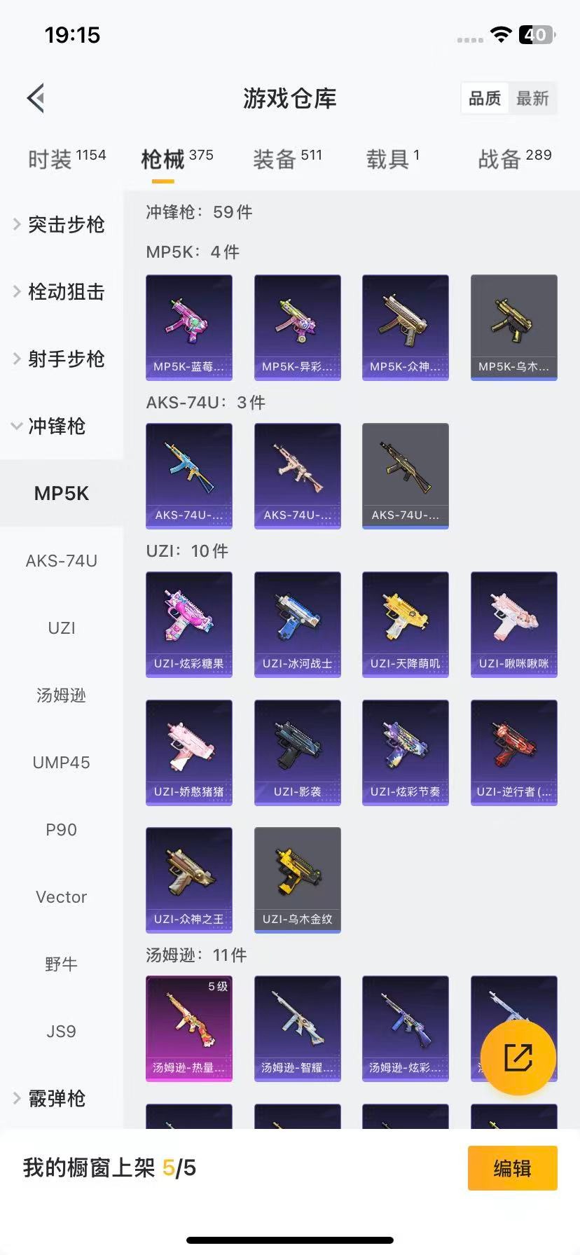 HPQM3430606和平精英账号详情图17 HPQM3430606和平精英账号详情图17